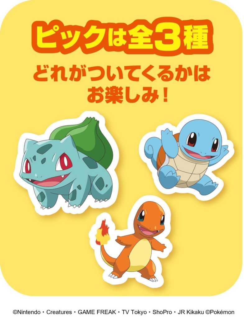 「モンスターボール サンデー」ピック