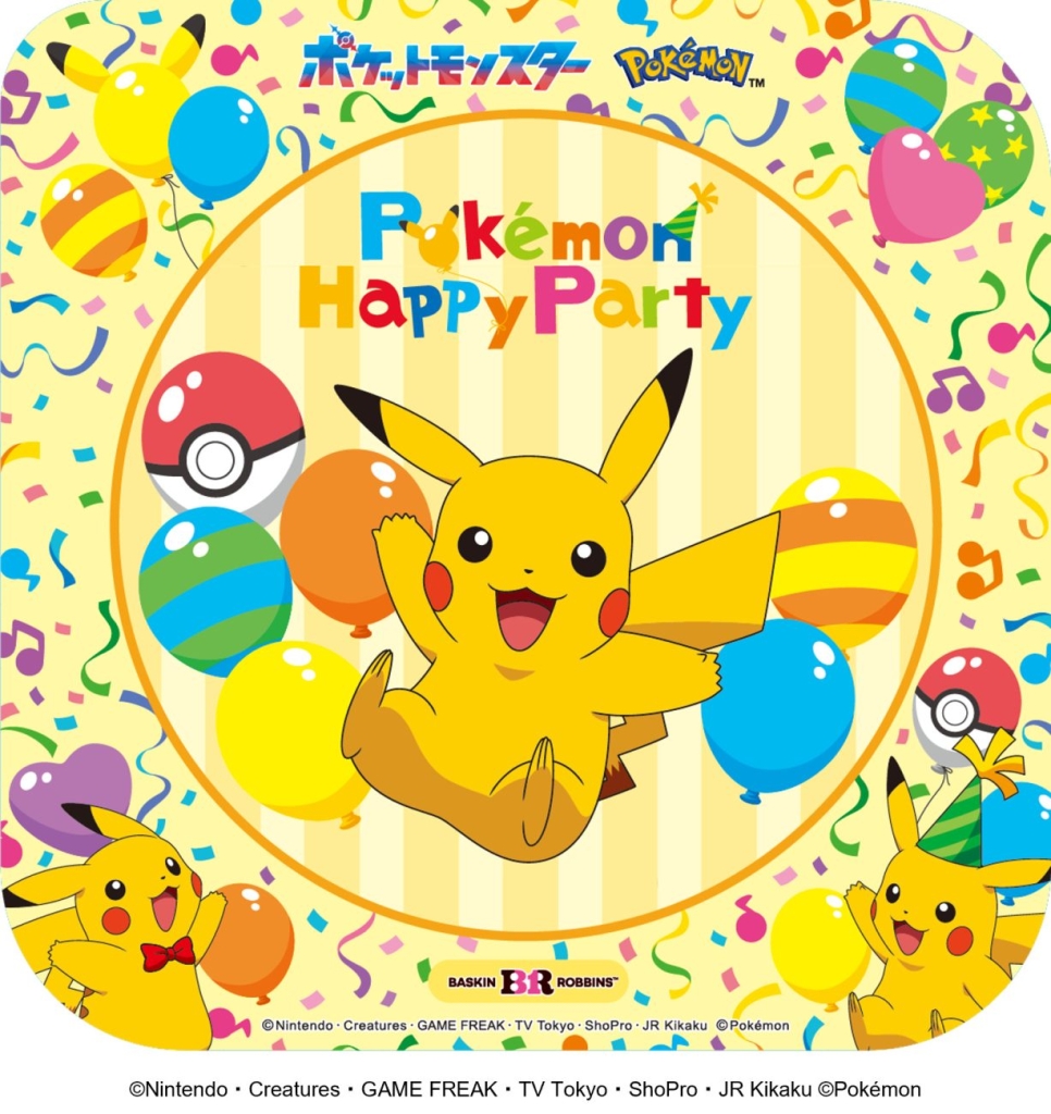 ポケモン アイスクリームケーキ ピカチュウ