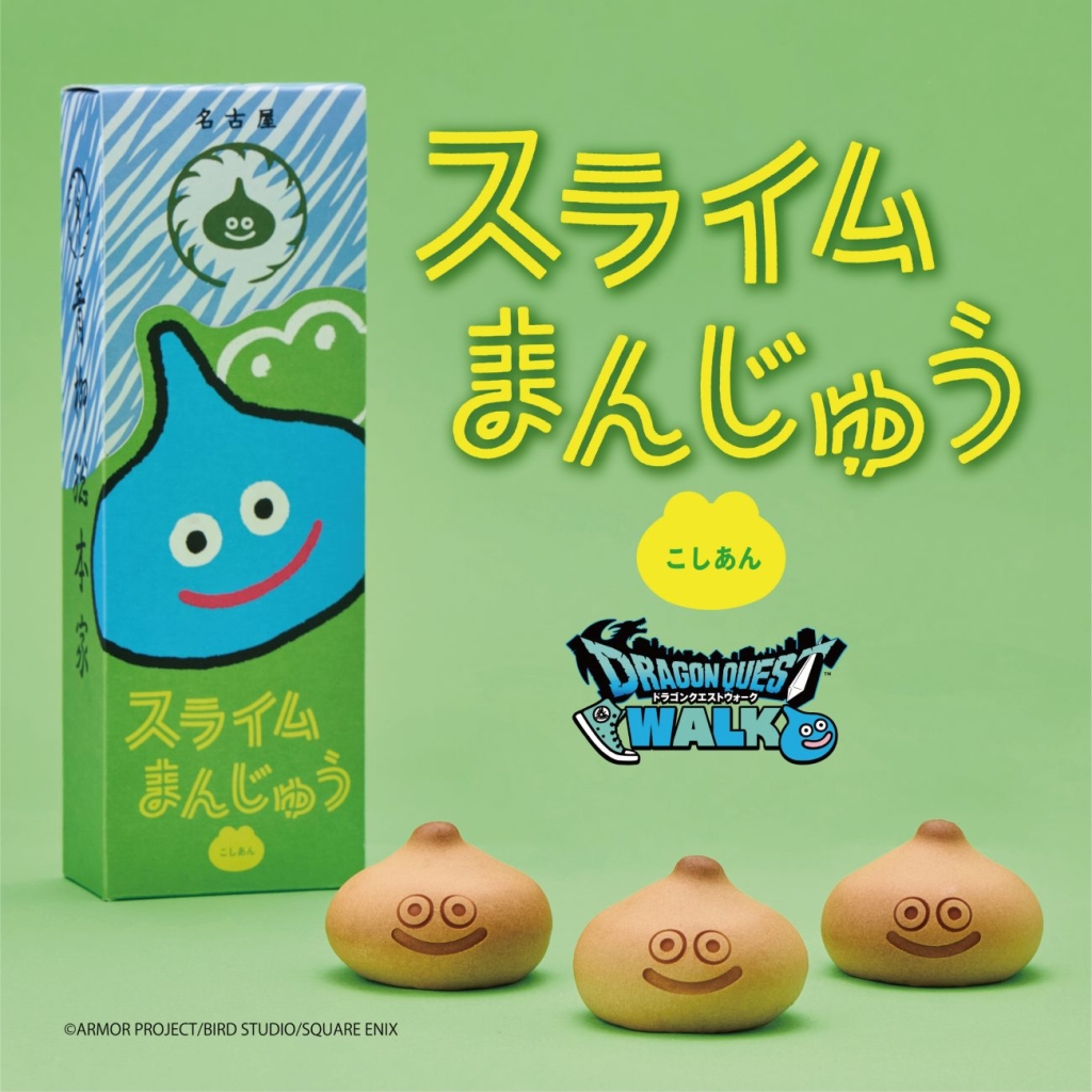 スライムまんじゅう 972円(税込)