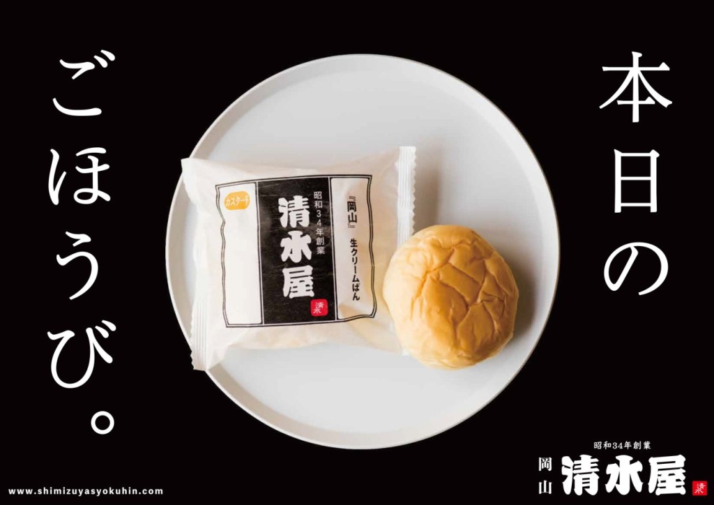 生クリームパン 焼プリンモンブラン