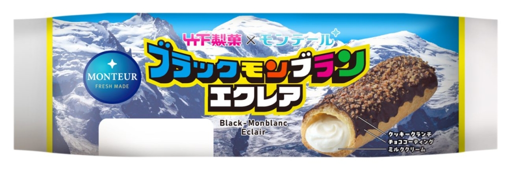 ブラックモンブランエクレア 194円(沖縄のみ248円)