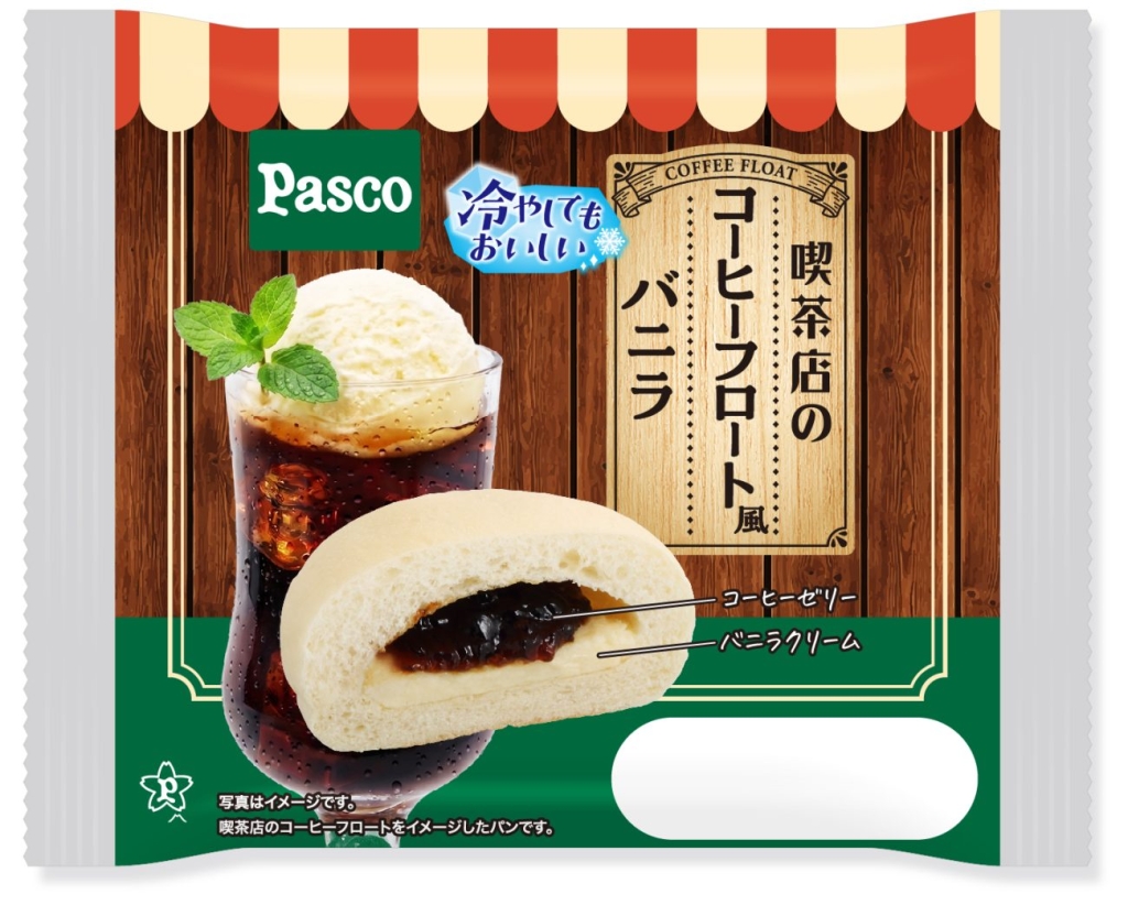 喫茶店のコーヒーフロート風バニラ