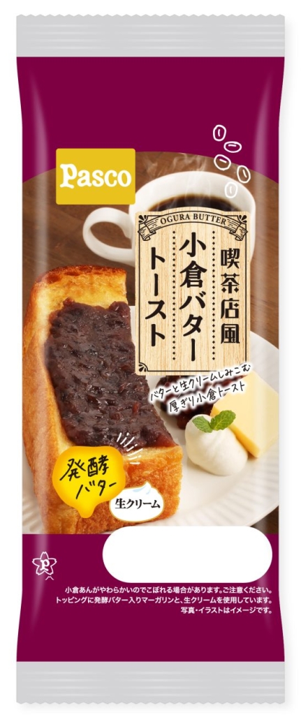 喫茶店風小倉バタートースト