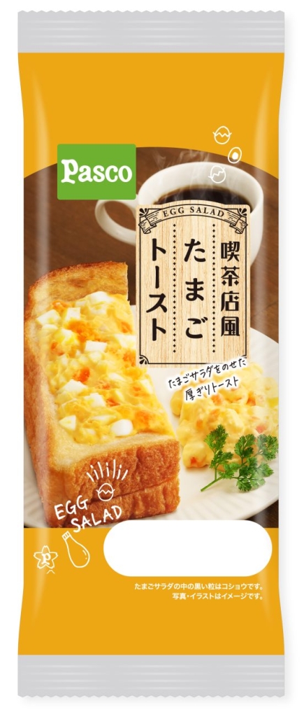 喫茶店風たまごトースト