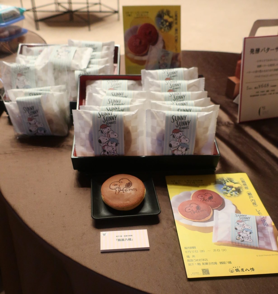 「鶴屋八幡」からは「スヌーピー レモンどらやき」(3個入り、税込み972円)が登場