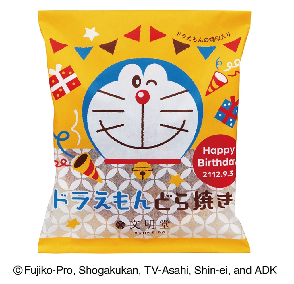 ドラえもん どら焼き（誕生日限定デザイン）