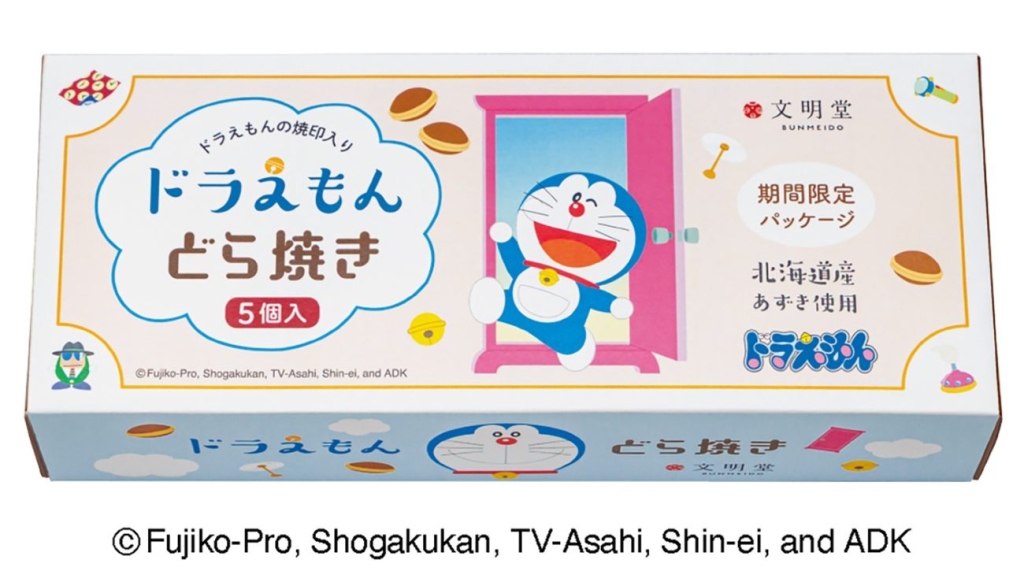 「ドラえもん どら焼き（誕生日限定デザイン）」5個入りボックス