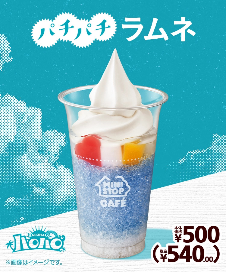ハロハロパチパチラムネ