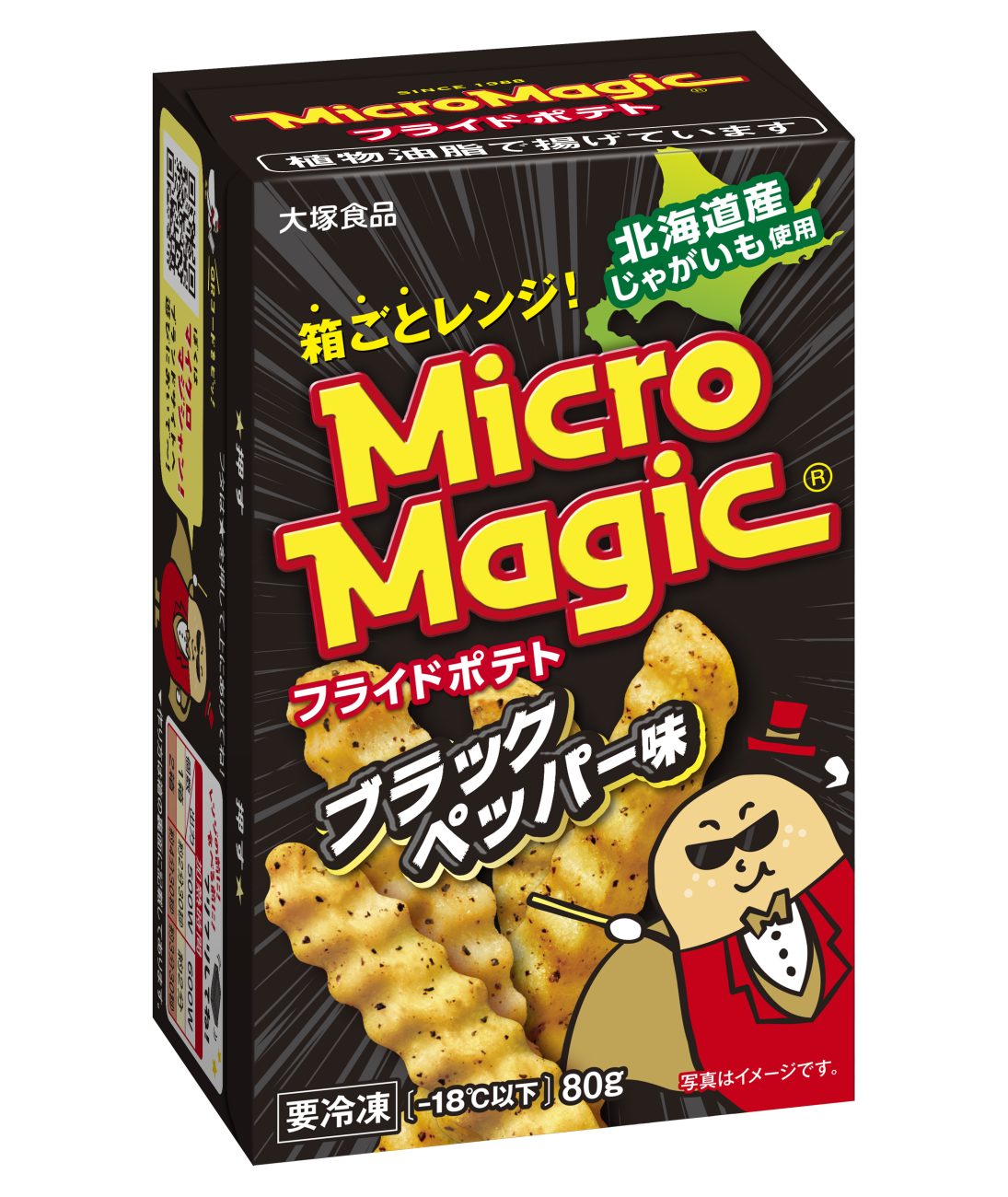 「マイクロマジック フライドポテト ブラックペッパー味」