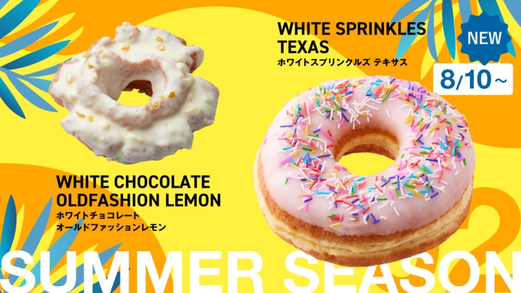 「Summer Season」第2弾