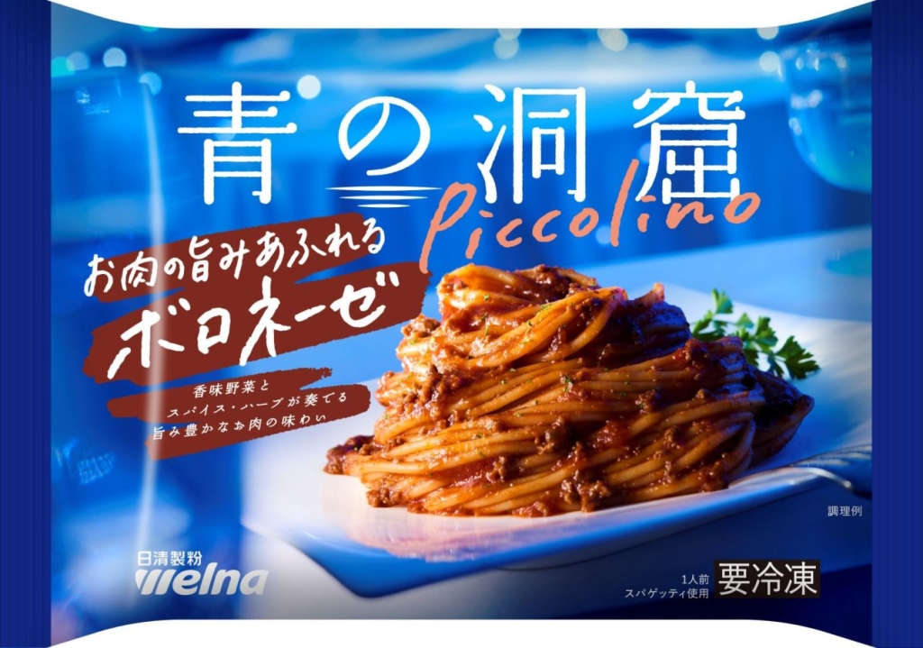 ロングセラーブランド「青の洞窟」