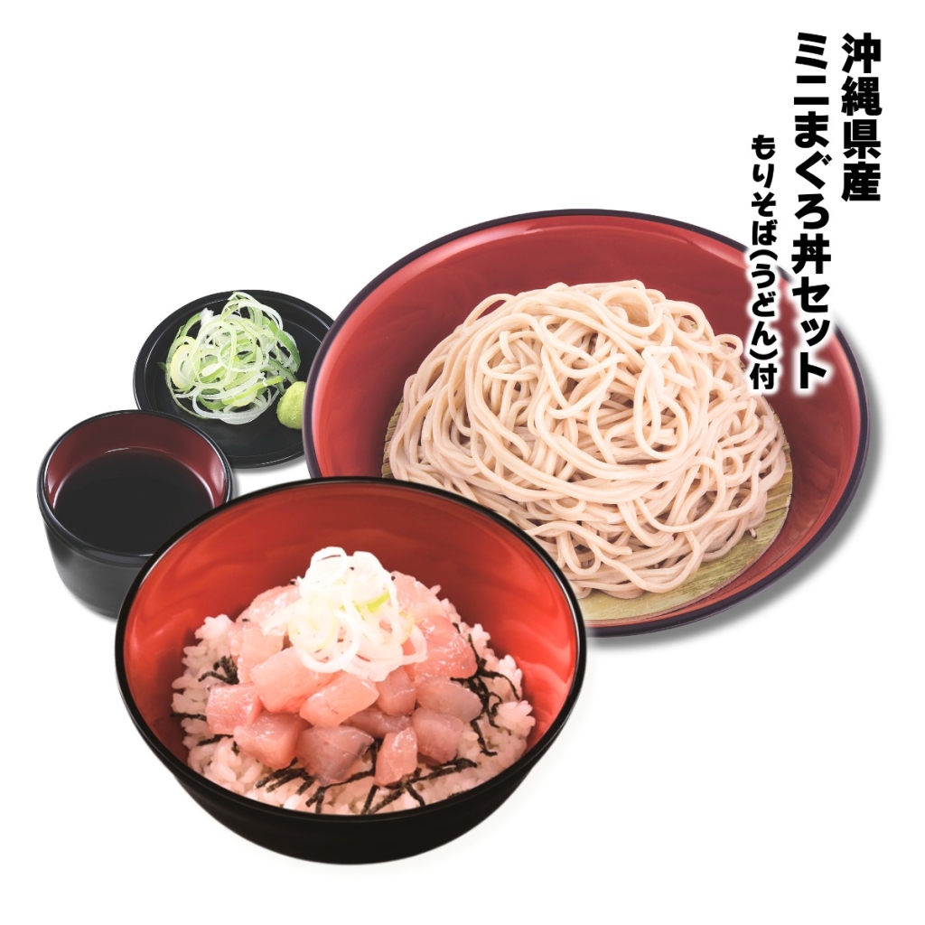 『沖縄県産ミニまぐろ丼セット』980円(税込)