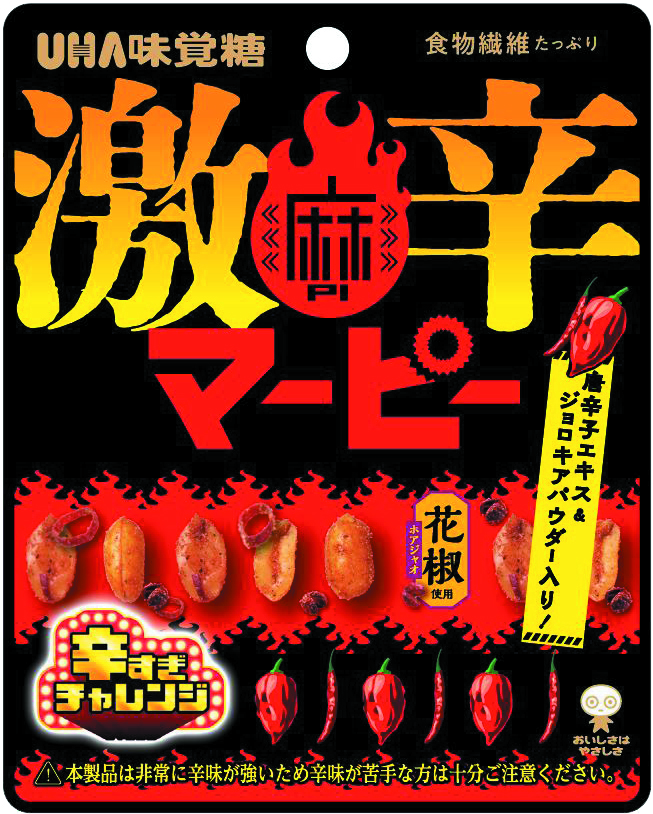 UHA味覚糖 激辛マーピー 40g