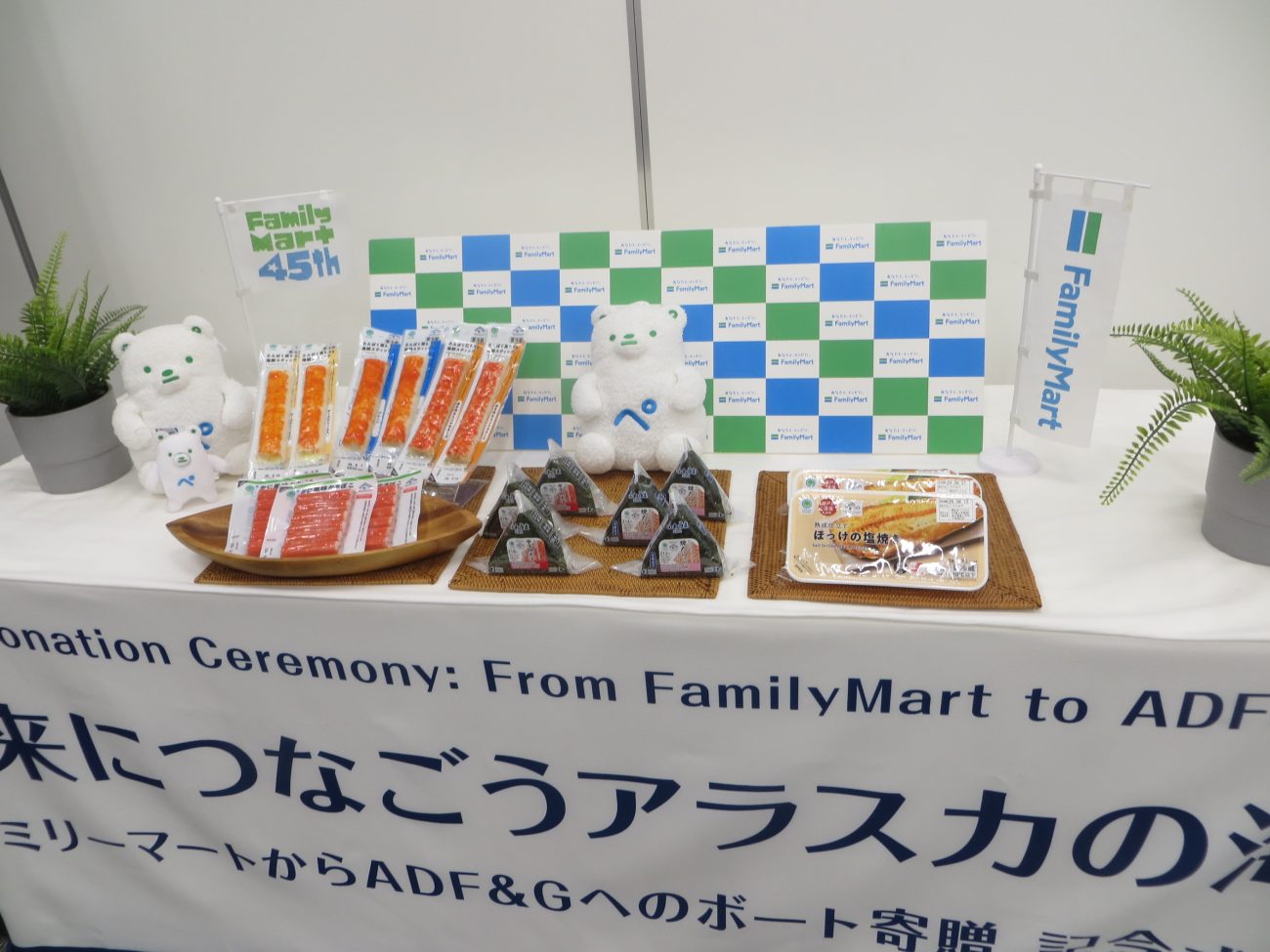 ファミリーマート　サステナビリティの取組みを強化