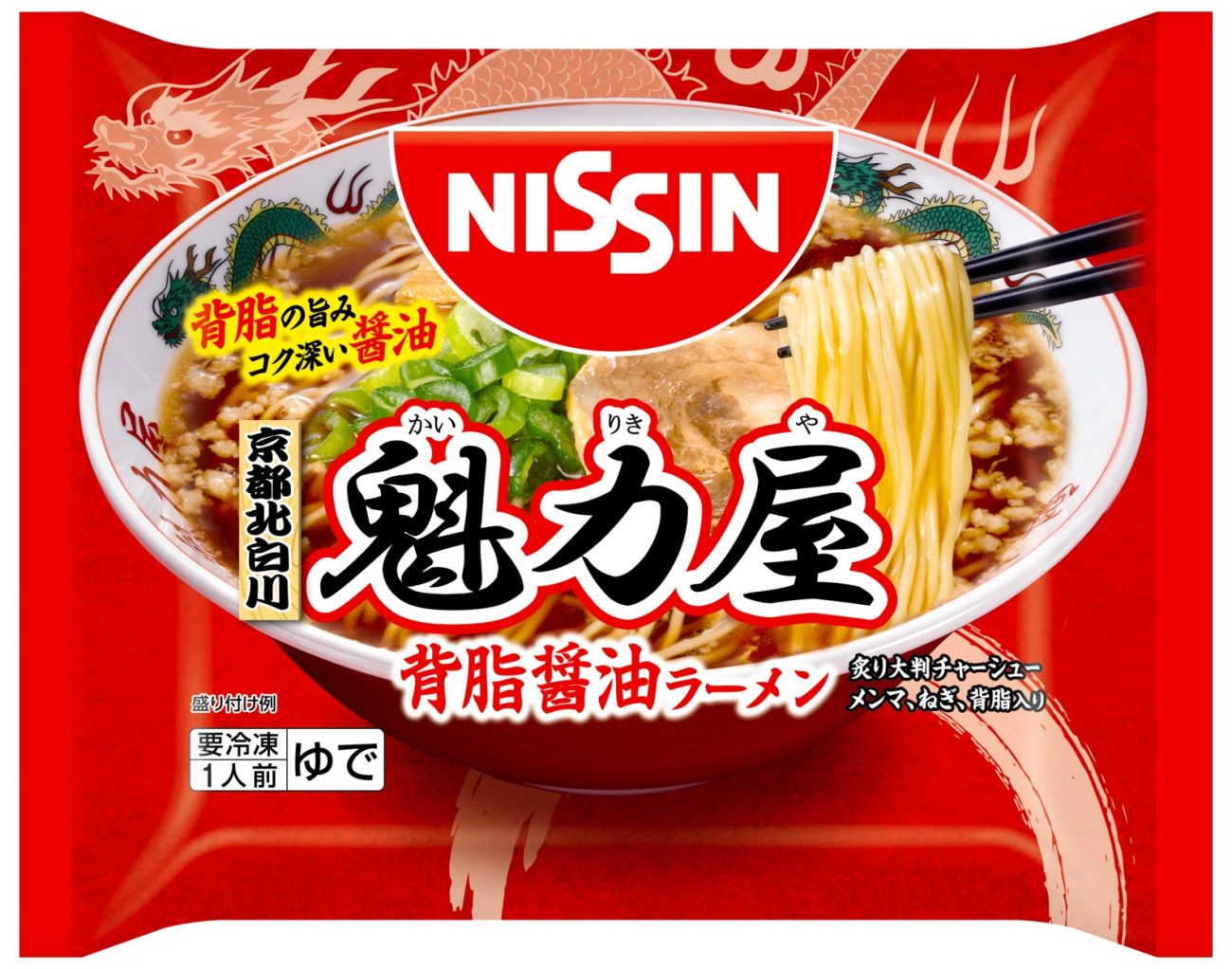 「冷凍 日清 魁力屋監修 京都背油醤油ラーメン」