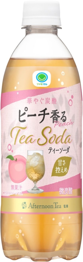 数量限定「ファミマル ピーチ香るティーソーダ」税込140円
