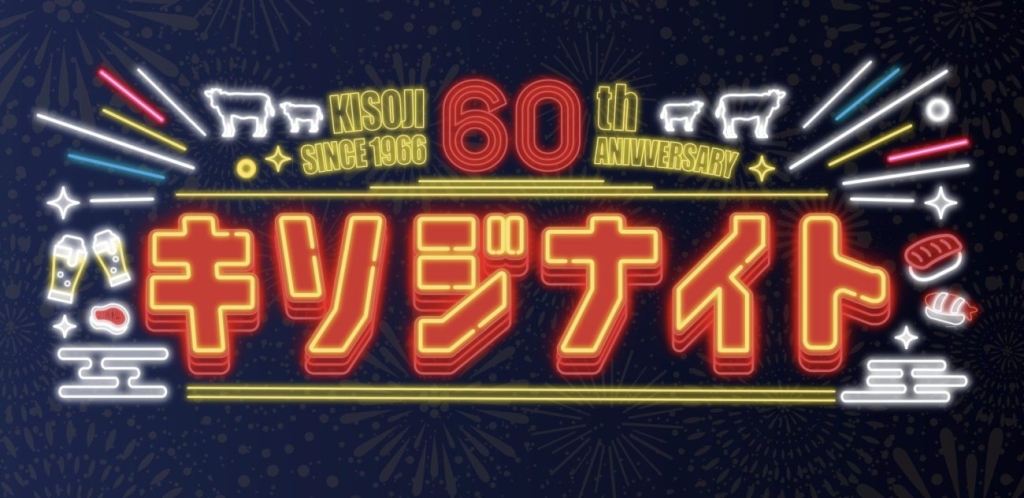 キソジナイト