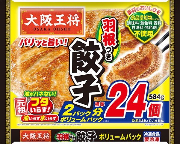 羽根つき餃子ボリュームパック