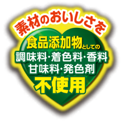 「素材のおいしさマーク」