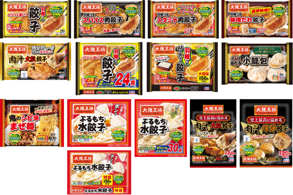 ラインアップ