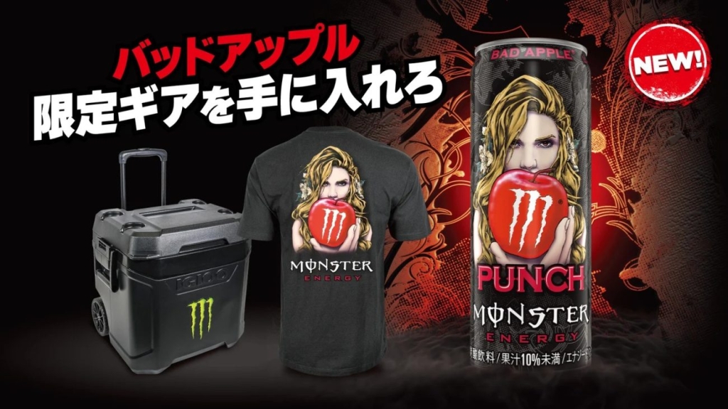 「モンスター バッドアップル 限定ギアを手に入れろキャンペーン」実施