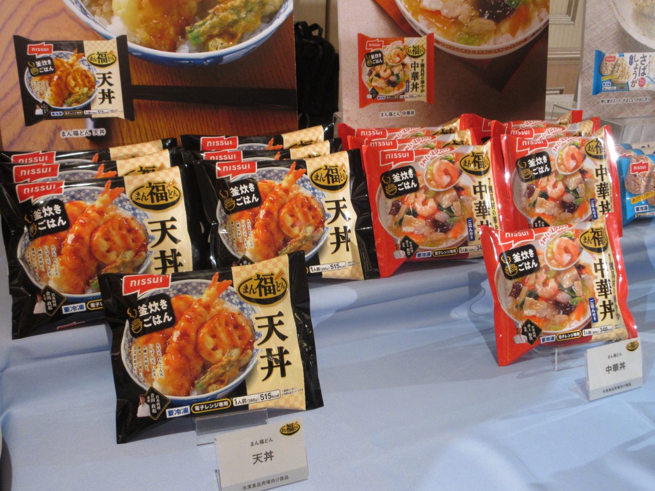 「天丼」「中華丼」