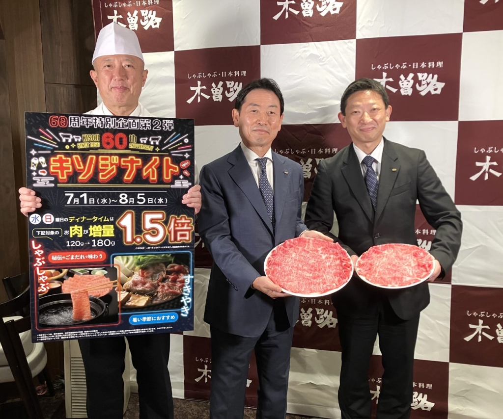 左から阿部太総料理長、中川晃成社長、伊東裕介営業本部長