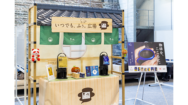 味の素AGF株式会社