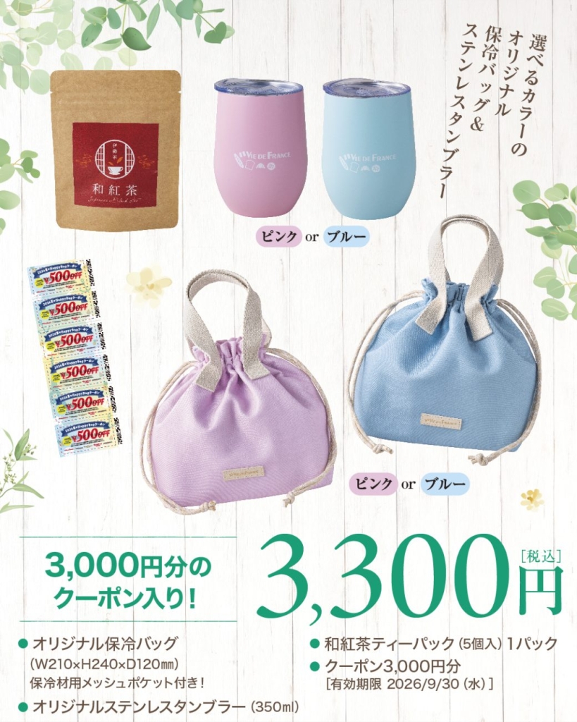販売価格3,300円の福袋
