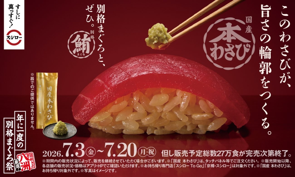 国産 本わさび