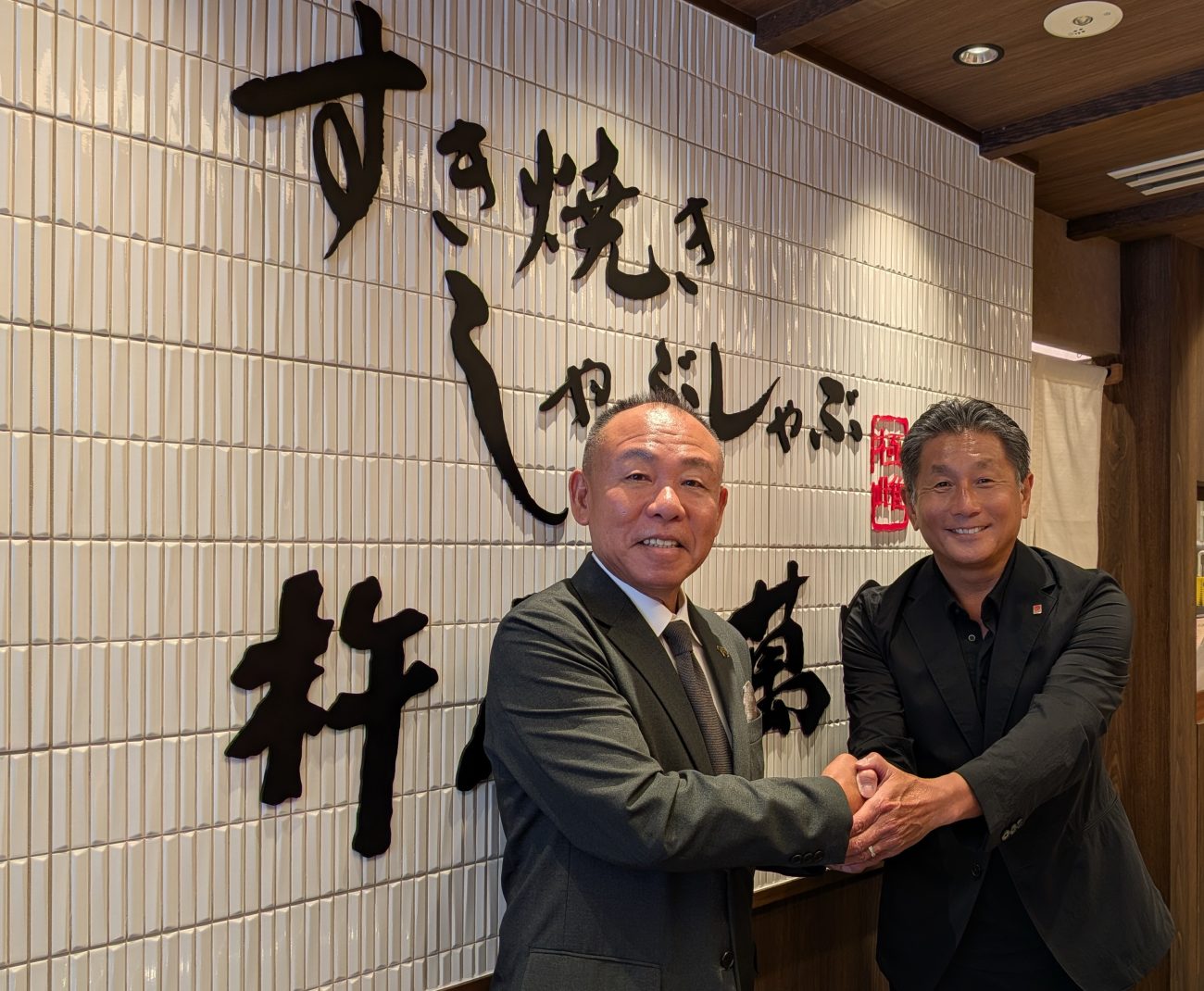 グルメ杵屋・萬野屋「すき焼きしゃぶしゃぶ杵屋萬野」左から萬野社長と椋本会長