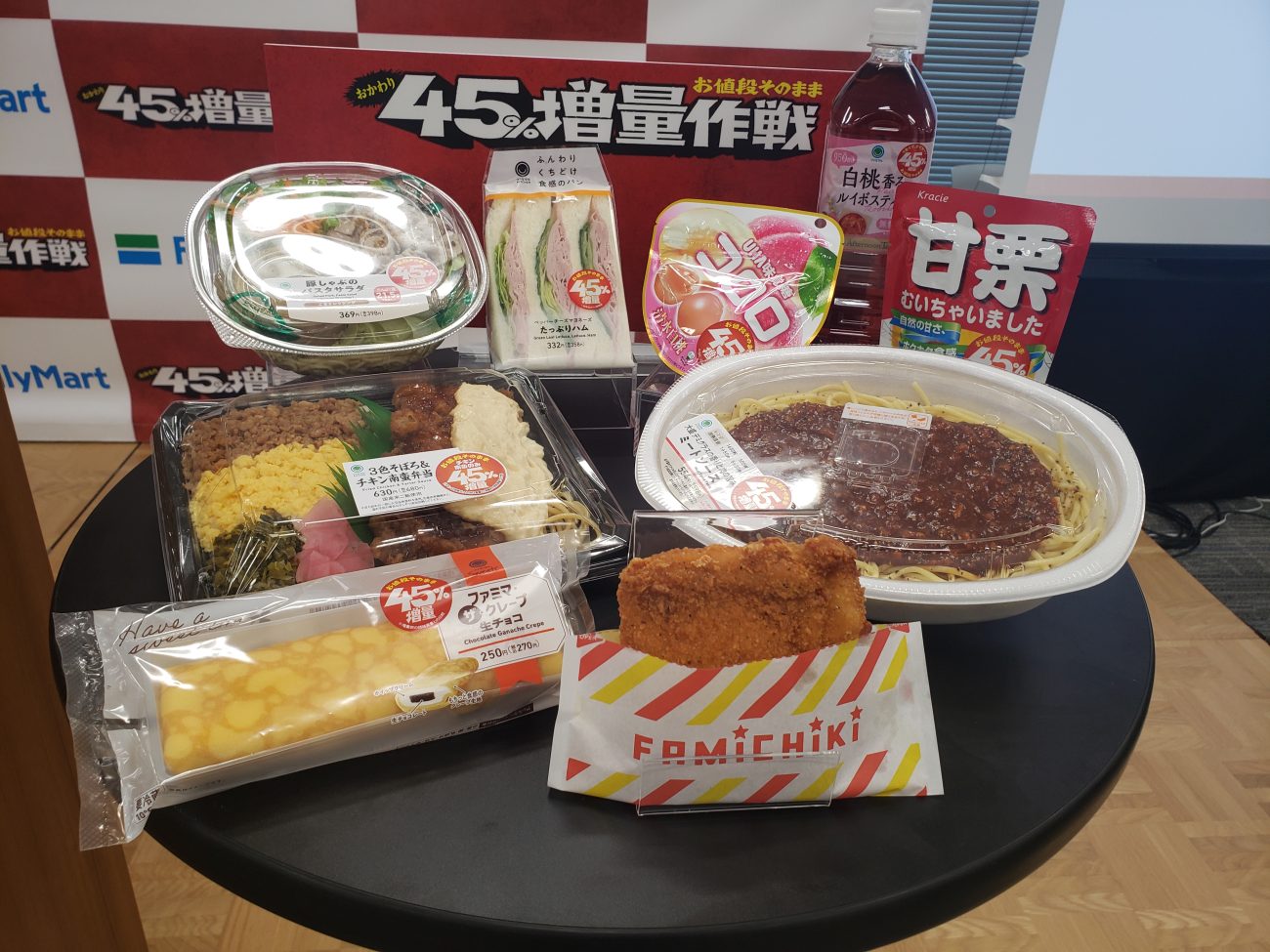 今年2度目の増量キャンペーン、対象は13品目