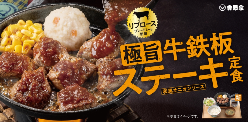 8月6日午前11時から販売開始