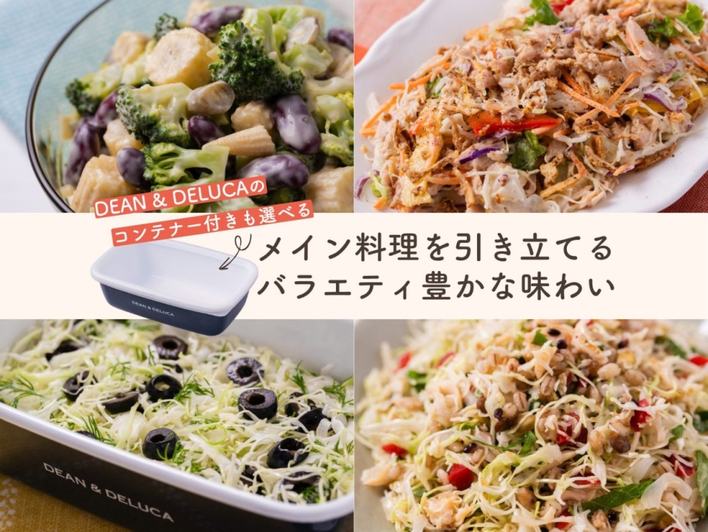 「爽快」セットイメージ