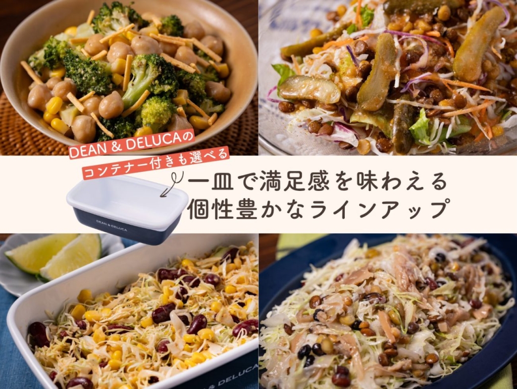 「旨辛」セットイメージ