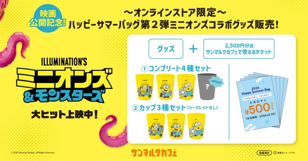 2種類のセットを販売