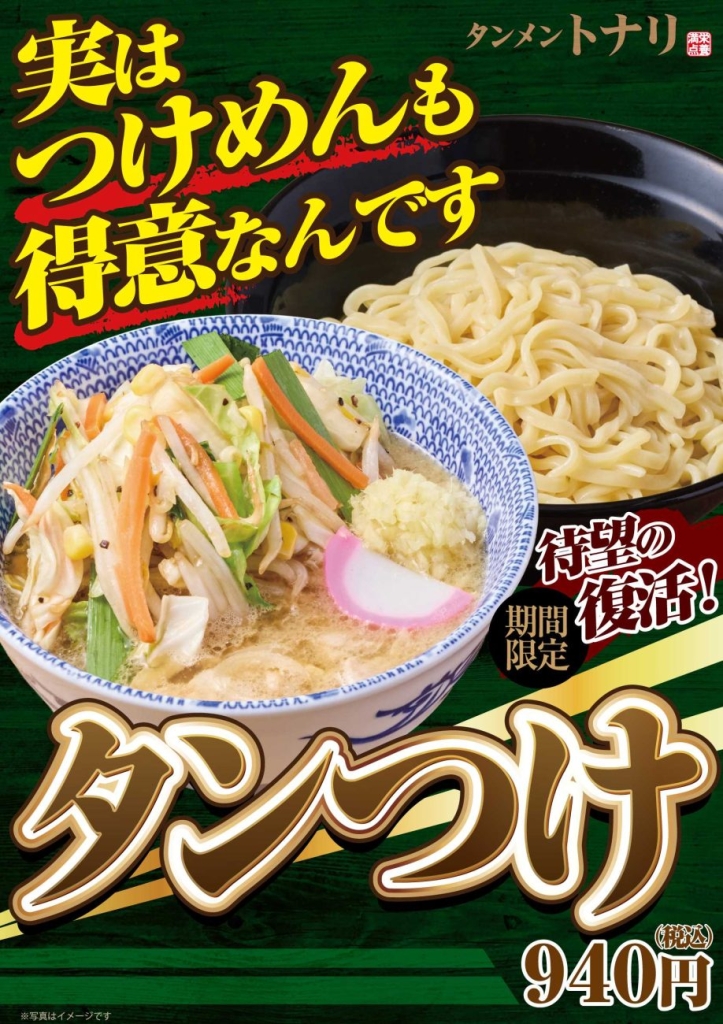 8月12日から販売開始