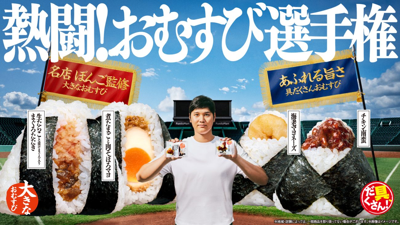 計4品を展開