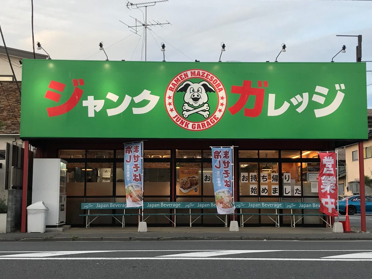 【ジャンクガレッジ×松屋】第3弾を展開