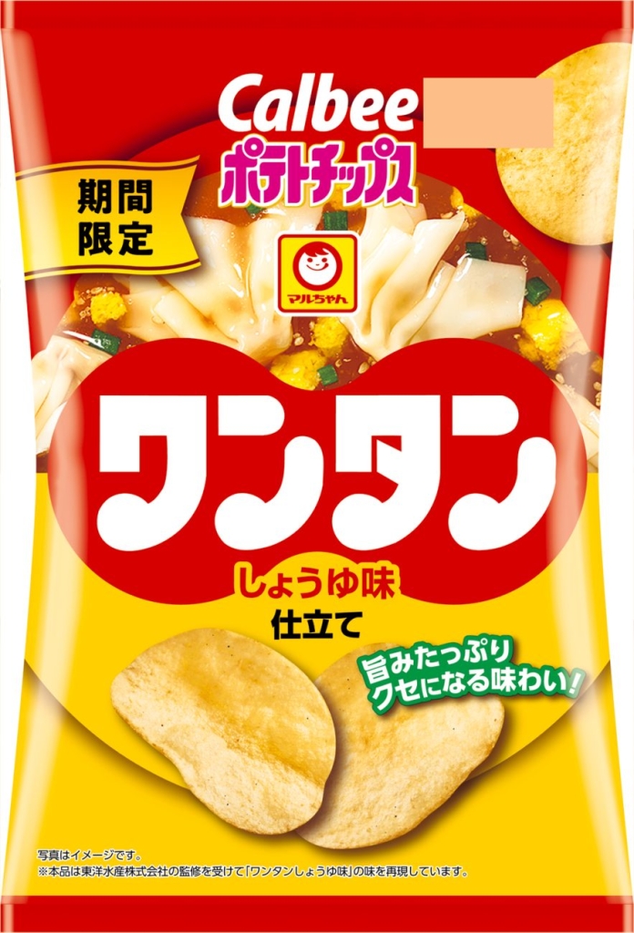 「ポテトチップス ワンタンしょうゆ味仕立て」