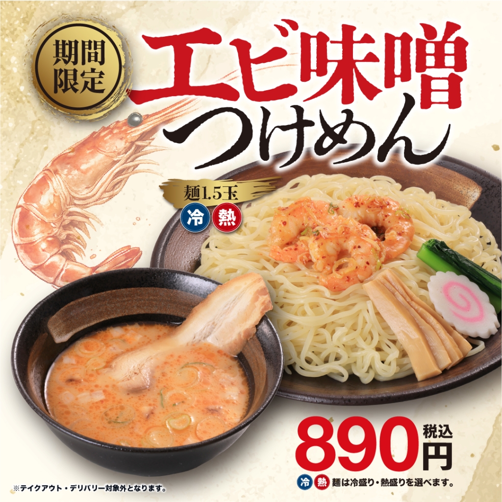 8月26日から販売開始
