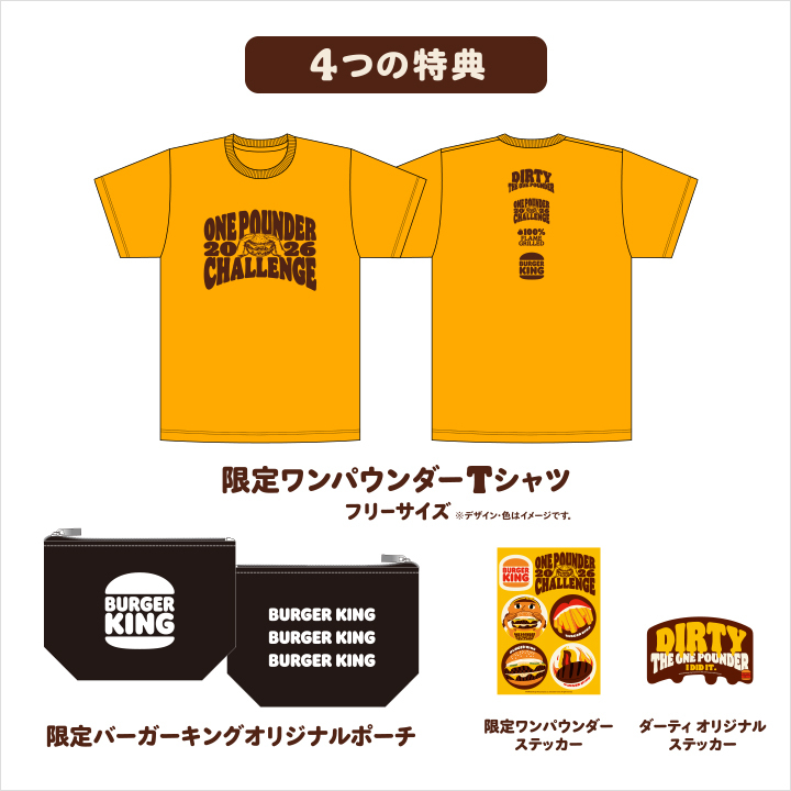 特典の限定グッズ