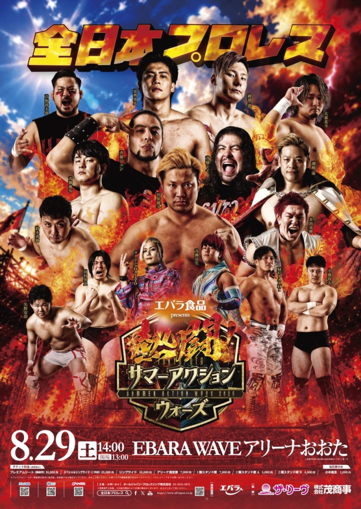 大会ポスター