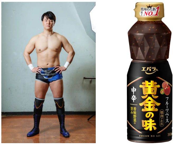 青柳優馬選手、お気に入り商品の「黄金の味 中辛」