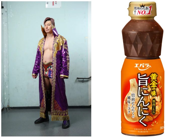 綾部蓮選手、お気に入り商品の「黄金の味 旨にんにく」