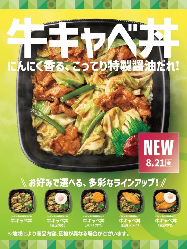 全5種類をラインアップ