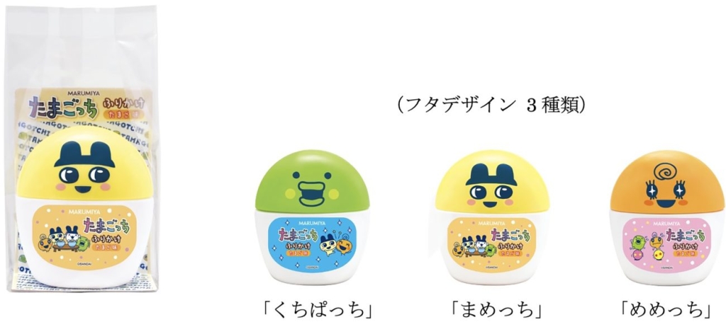 3種類のフタデザインを用意