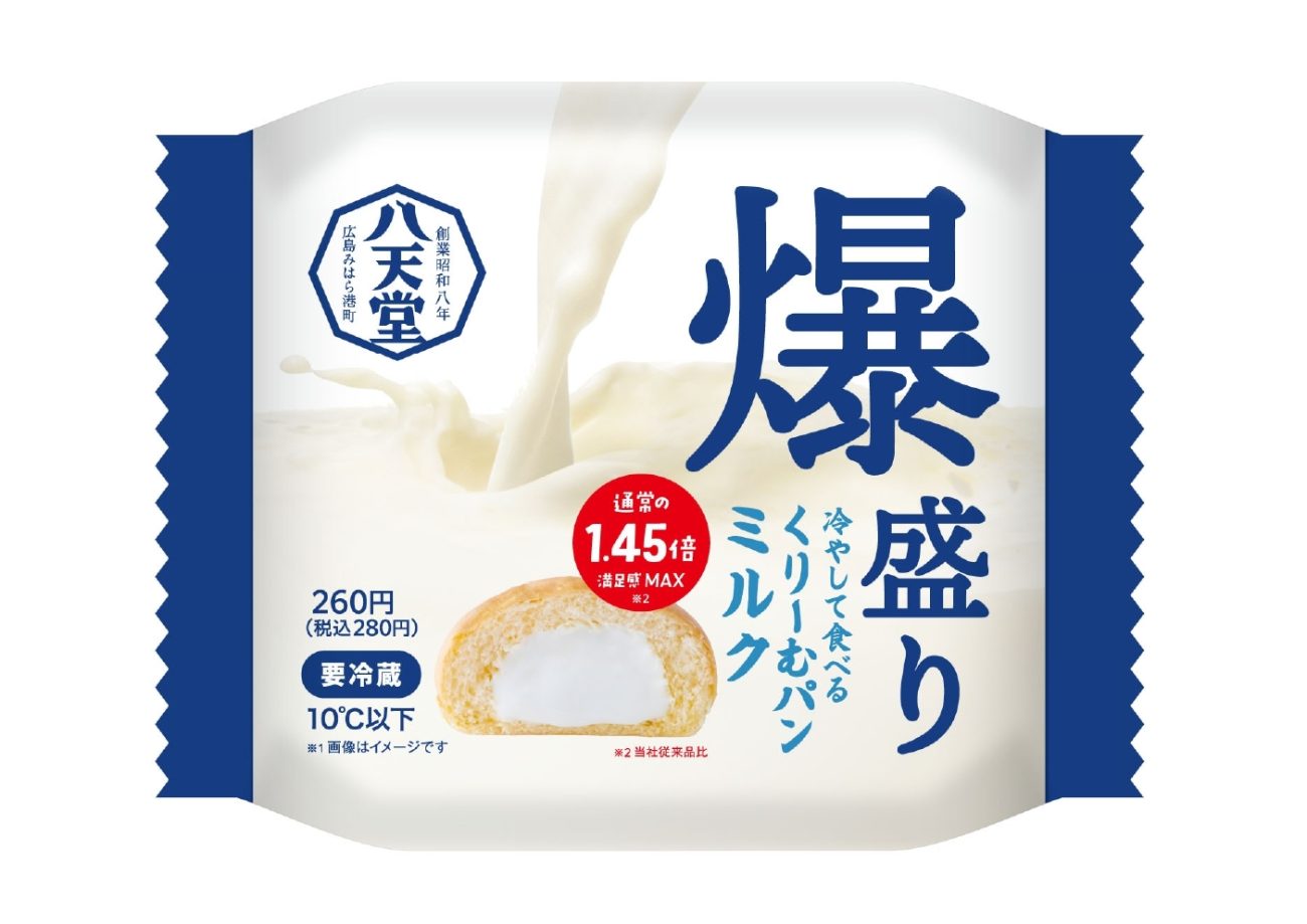 「八天堂 爆盛り 冷やして食べるくりーむパン ミルク」登場