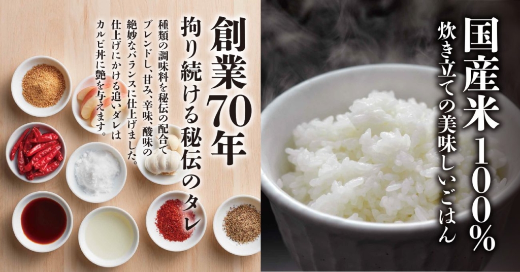 20種類の調味料を配合したタレも特徴