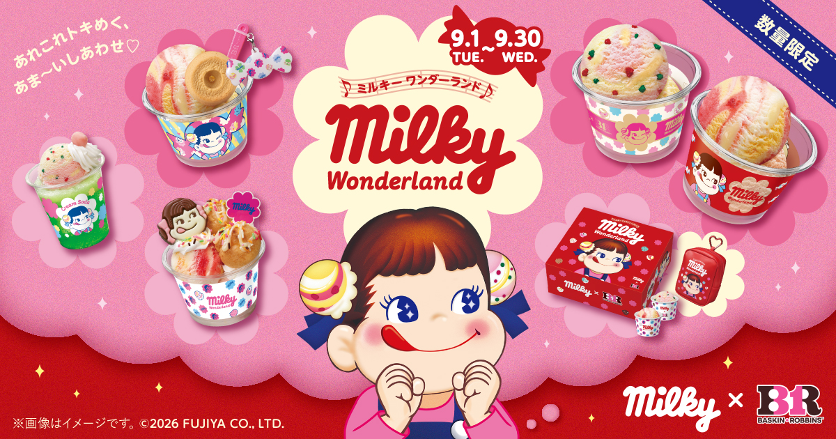 不二家×サーティワン、「ミルキー」コラボ商品を展開